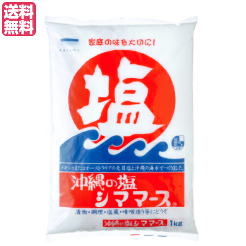 なにかのご塩　３袋　国内最安　全国一律送料税込　6000円 なにかのご塩 3個 国内最安 全国一律送料税込 6000円の通販 by