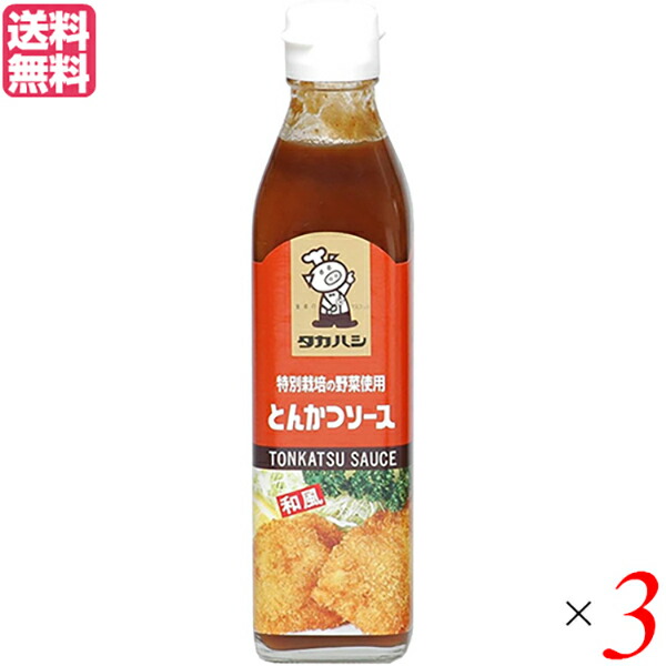 超安い】 最大32倍 ソース とんかつソース 濃厚ソース タカハシソース 特別栽培の野菜使用 300ml 3本セット 送料無料 qdtek.vn