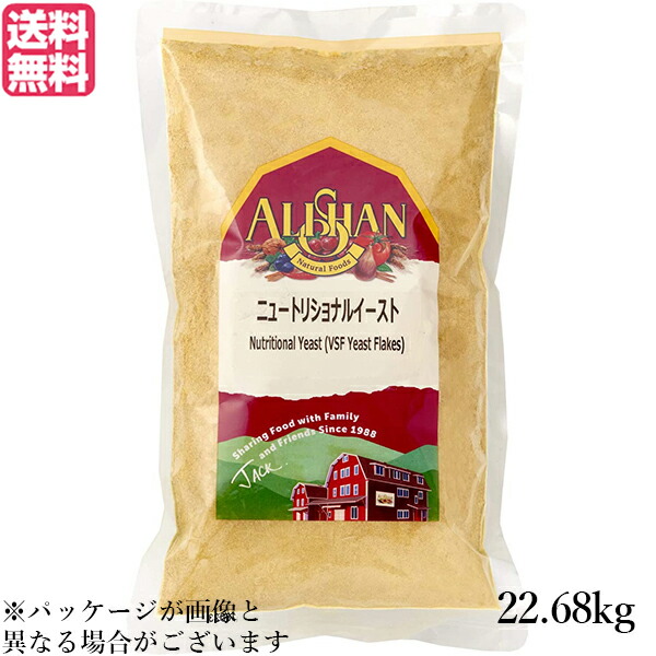【4/18(土)限定！ポイント最大7倍！】アリサン ニュートリショナルイースト 22.68kg 業務用 送料無料