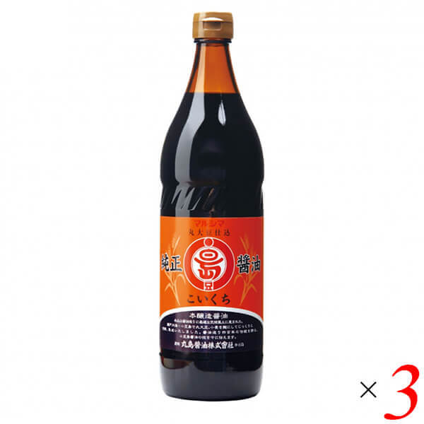 最大18倍!醤油 しょうゆ 小豆島 マルシマ 純正醤油 こいくち 900ml 3本セット 送料無料