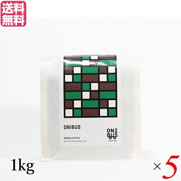 【4/10(金)限定！カードでポイント8倍！】コーヒー 豆 珈琲 オニバスコーヒー オニバスブレンド 1kg ５袋セット 送料無料