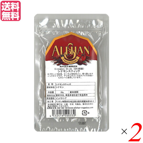 楽天市場】有機シナモンパウダー 20g オーガニック セイロンシナモン 桜井食品 送料無料 : メンコスジャパン