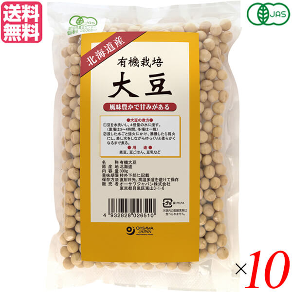 【マラソン限定！100円クーポン】大豆 北海道産 有機栽培大豆 300g 10個セット オーサワジャパン 送料無料