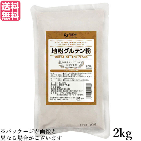 2021人気の 最大32倍 グルテン粉 国産 小麦 業務用 オーサワの地粉グルテン粉 2kg 送料無料 qdtek.vn