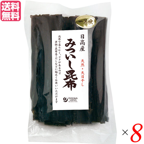 【マラソン限定!100円クーポン】昆布 日高昆布 日高産 みついし昆布 100g オーサワジャパン 8袋セット 送料無料