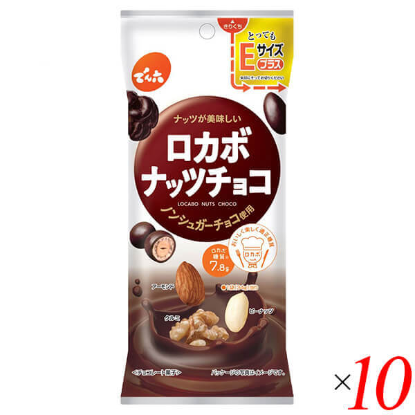 最大32倍 お菓子 ロカボ 糖質 でん六 ロカボナッツチョコ 34g 10袋セット とってもEサイズプラス 送料無料 新品