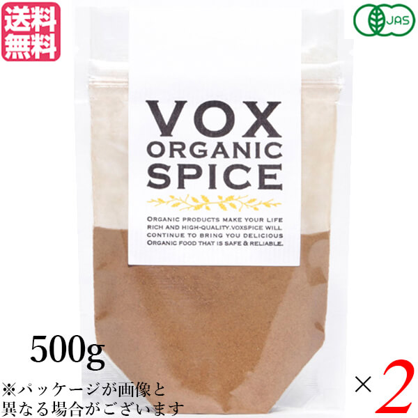 シナモン セイロンシナモン パウダー 2個セット オーガニックシナモン