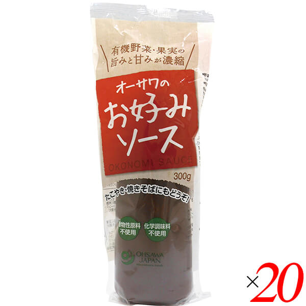 【4/10(金)限定！カードでポイント9倍！】お好み焼き ソース おこのみソース オーサワのお好みソース(有機野菜・果実使用) 300g 20本セット 送料無料