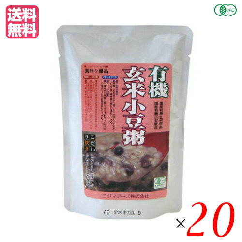 【マラソン限定！100円クーポン】有機玄米小豆粥 200g コジマフーズ レトルト パック オーガニック ２０袋セット