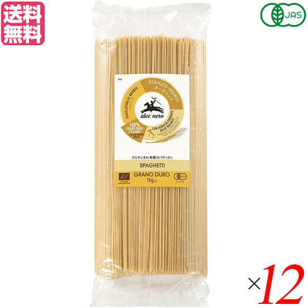 最大32倍 パスタ スパゲティ オーガニック アルチェネロ 有機スパゲッティ 1kg 1.6mm 12個セット 送料無料 NEW ARRIVAL