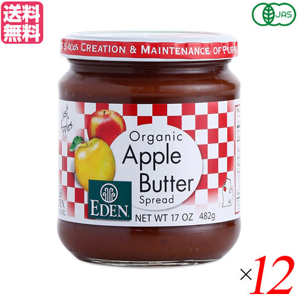 【ポイント8倍!】7/20(月)限定!りんご ジャム スプレッド エデン 有機アップルバター482g 12個セット 送料無料|メンコスジャパン