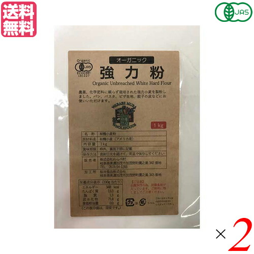 強力粉 送料無料 小麦粉 オーガニック強力粉 5Kg ２袋セット わらべ村 楽天市場】【1/5(月)限定！楽天カードでポイント8倍！】強力粉 送料