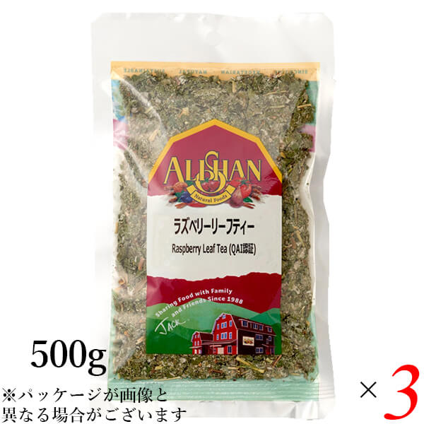 【マラソン限定！ポイント2倍！】ラズベリーティー ハーブティー アリサン ラズベリーリーフティー 500g 3個セット 送料無料