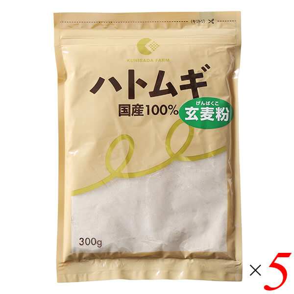 【マラソン限定！ポイント2倍！】ハトムギ はと麦 国産 はとむぎ玄麦粉 300g 5個セット 国定農産販売 送料無料