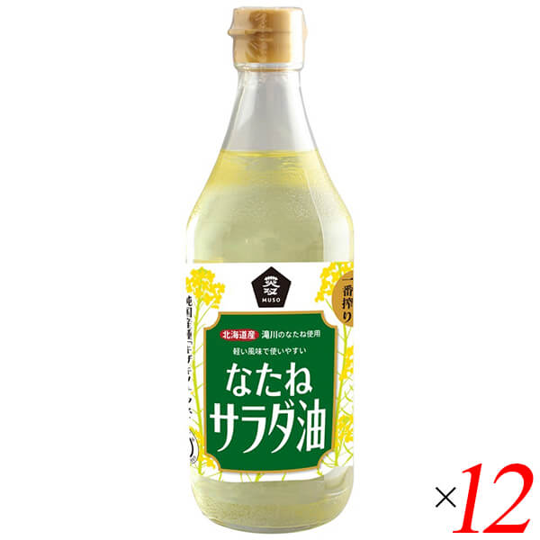 【マラソン限定！100円クーポン】サラダ油 なたね油 ムソー 国産なたねサラダ油 450g 12本セット 送料無料