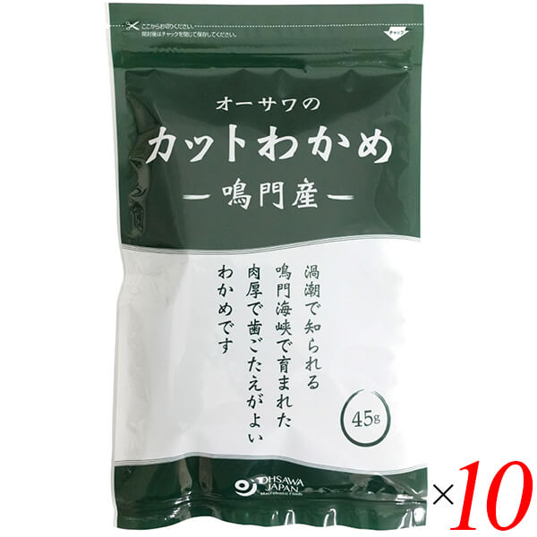 【5/25(日)限定！楽天カード利用でポイント8倍！】カットわかめ 乾燥わかめ ワカメ オーサワの鳴門産カットわかめ 45g 10個セット 送料無料