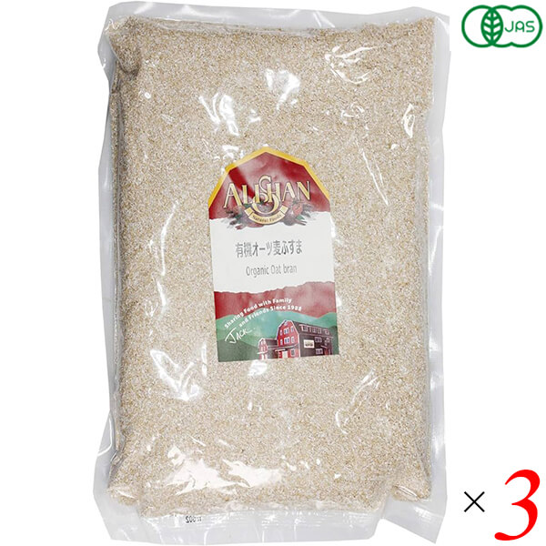 【マラソン限定！ポイント2倍！】有機 オーツ麦ふすま 1kg 3個セット アリサン オーガニック パン 襖粉