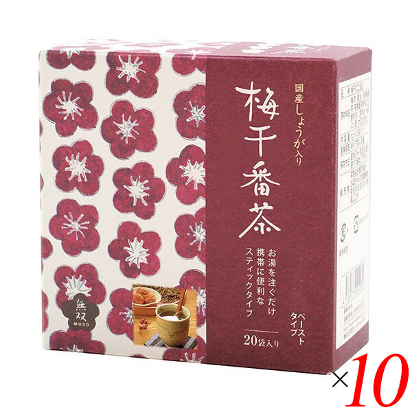 【100円クーポン!】学割6倍!梅醤番茶 粉末 生姜 無双本舗 国産生姜入り梅干番茶・スティック 8g×20 10個セット|メンコスジャパン