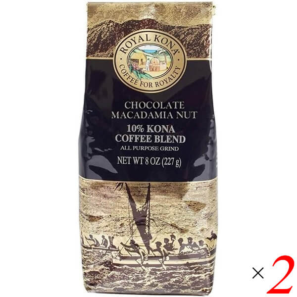 【4/18(土)限定！ポイント最大7倍！】コーヒー 粉 フレーバーコーヒー ロイヤルコナコーヒー チョコレートマカダミアナッツ 8oz(227g) 2個セット