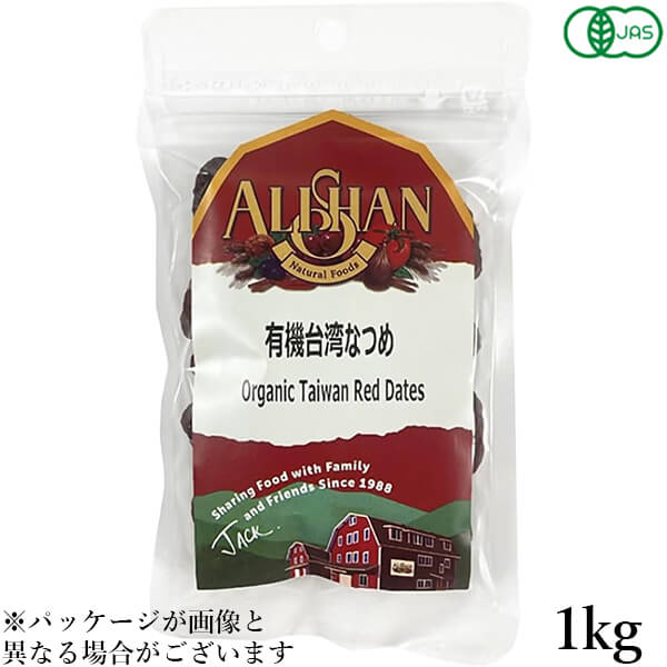 【マラソン限定！100円クーポン】アリサン 有機台湾なつめ (種あり) 1kg ナツメ オーガニック ドライフルーツ