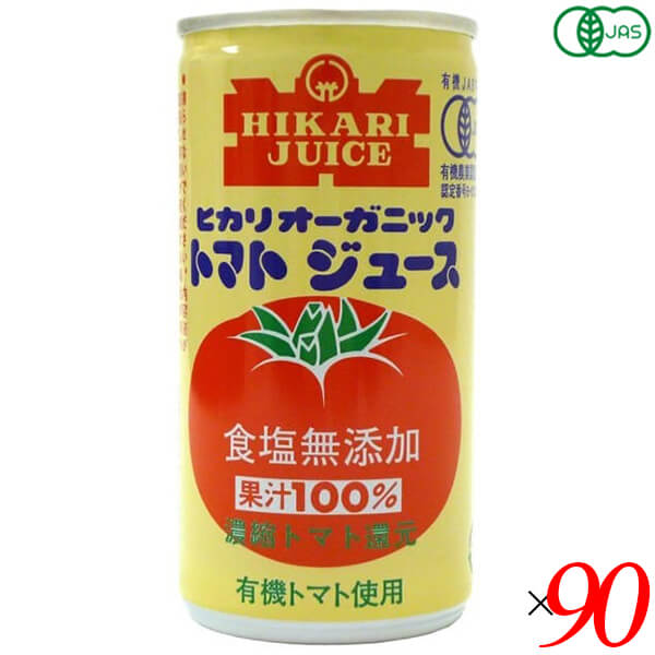【ポイント8倍!】7/20(月)限定!ヒカリ オーガニックトマトジュース 無塩 190g 90個セット 100% ジュース リコピン|メンコスジャパン
