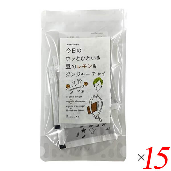 【マラソン限定！ポイント2倍！】マルシマ 昼のレモン＆ジンジャーチャイ 36g (12g×3) 15個セット チャイ 粉末 スティック ドリンク ホット 美味しい 生姜ドリンク スパイス レモン