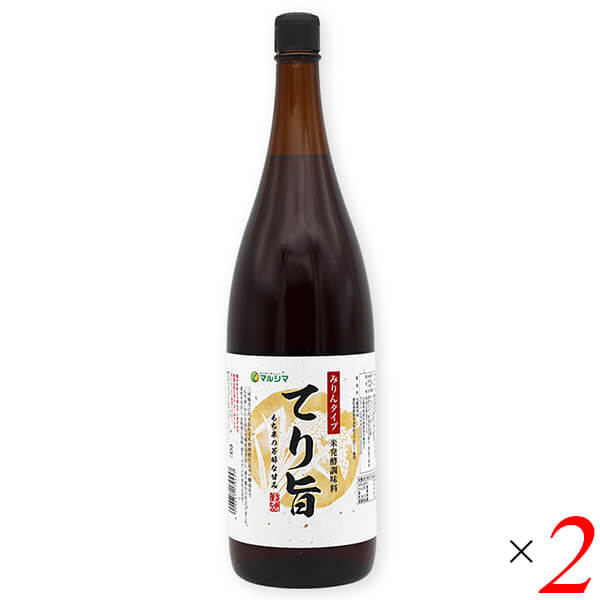 【マラソン限定！ポイント2倍！】マルシマ みりんタイプ 米発酵調味料 てり旨 1.8L 2本セット