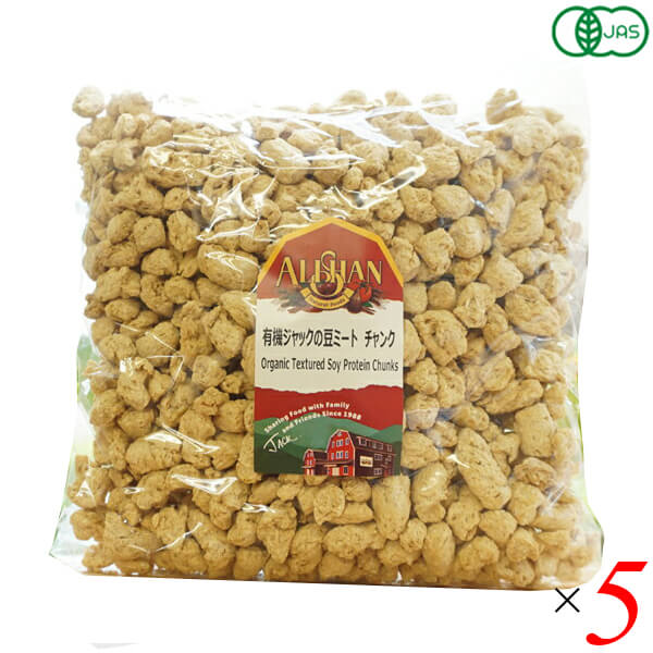 【マラソン限定！ポイント2倍！】アリサン 有機チャンクプラントプロテイン 1kg 5個セット 豆 たんぱく えんどう豆 そら豆