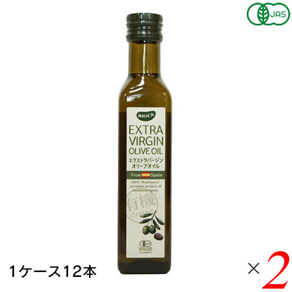 BIOCA ビオカ 有機エクストラバージンオリーブオイル 227g 24本 (2ケース) スペイン アンダルシア オヒブランカ種