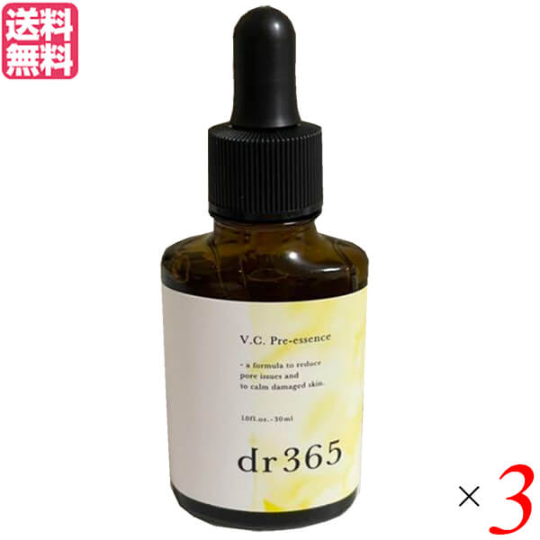 最大19倍 dr365 V.C.プレエッセンス 30mL 絶対一番安い 美容液 3本セット 送料無料 セラミド ビタミンC 『3年保証』