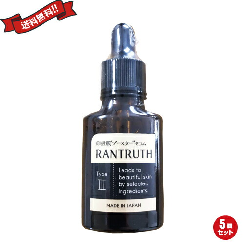 導入液 導入美容液 ブースターセラム ラントゥルース RANTRUTH 20ml 5個セット 16,055円