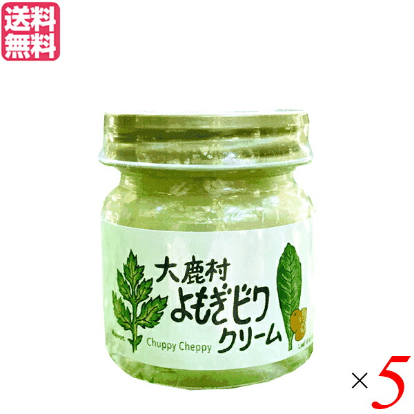 【100円クーポン！】学割6倍！大鹿村よもぎビワクリーム 40ml ５個セット クリーム フェイスクリーム 保湿｜メンコスジャパン