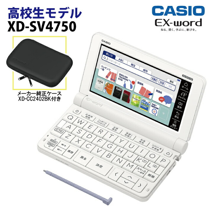 楽天市場】【ケース付き】CASIO【電子辞書】XD-SX4900BK カシオ計算機 