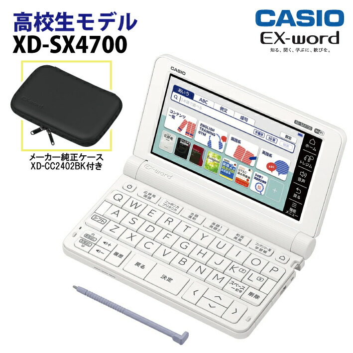 特売割新品未使用　カシオ XD-SX4800GN 電子辞書 高校生モデルEX-word 電子書籍リーダー