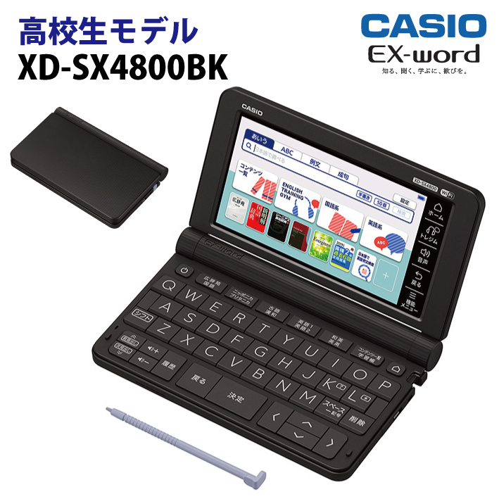 楽天市場】【ケース付き】CASIO【電子辞書】XD-SX4900BK カシオ計算機