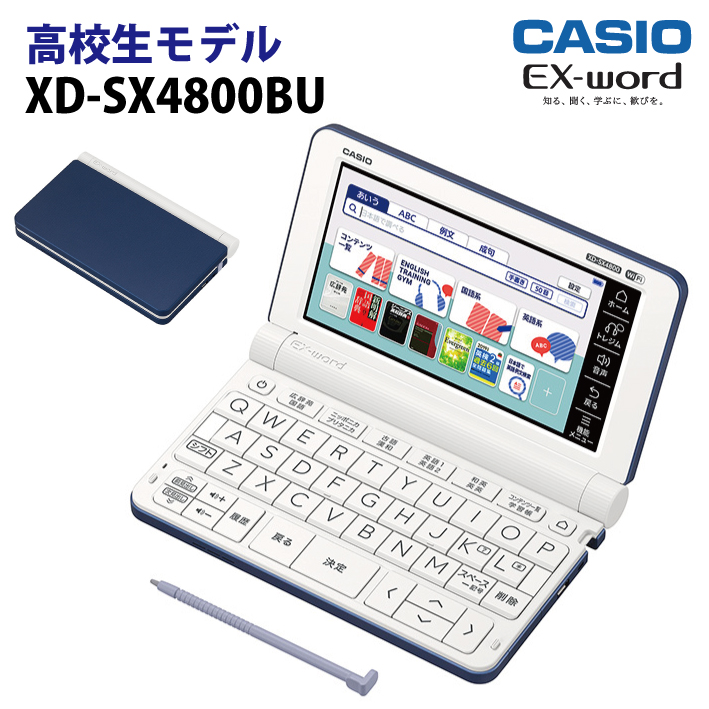 【楽天市場】【新品】CASIO【電子辞書】XD-SX4800WE カシオ