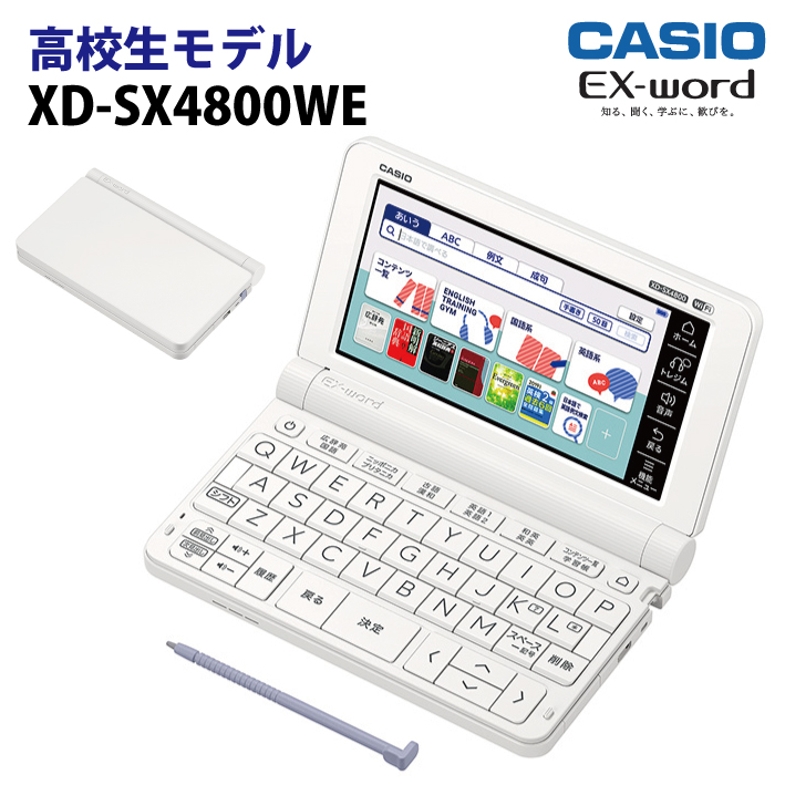 楽天市場】【新品】CASIO【電子辞書】XD-SX4800BU カシオ計算機 EX