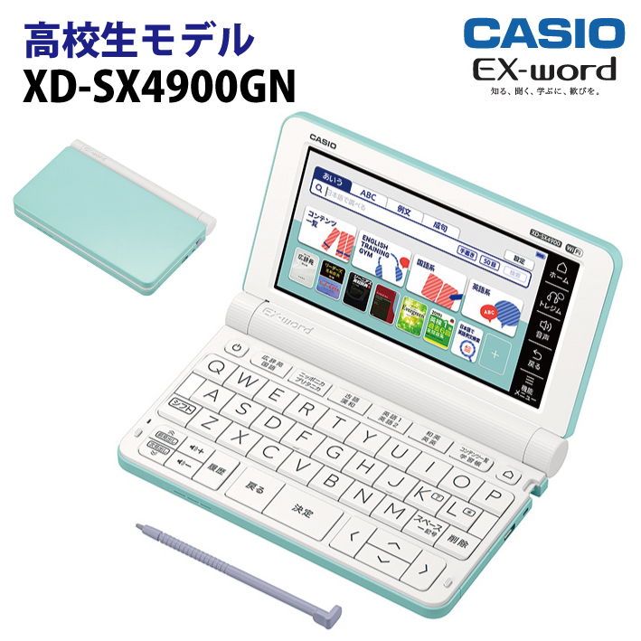 数量は多 楽天市場 新品 Casio 電子辞書 Xd Sx4900gn カシオ計算機 Ex Word エクスワード 5 7型カラータッチパネル 高校生モデル Xdsx4900gn グリーン Smtb Ms メネット 現金特価 Filmfederation In