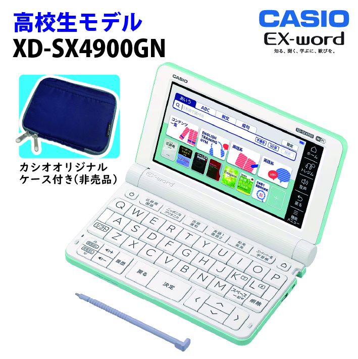 楽天市場】【ケース付き】CASIO【電子辞書】XD-SX4900BK カシオ計算機