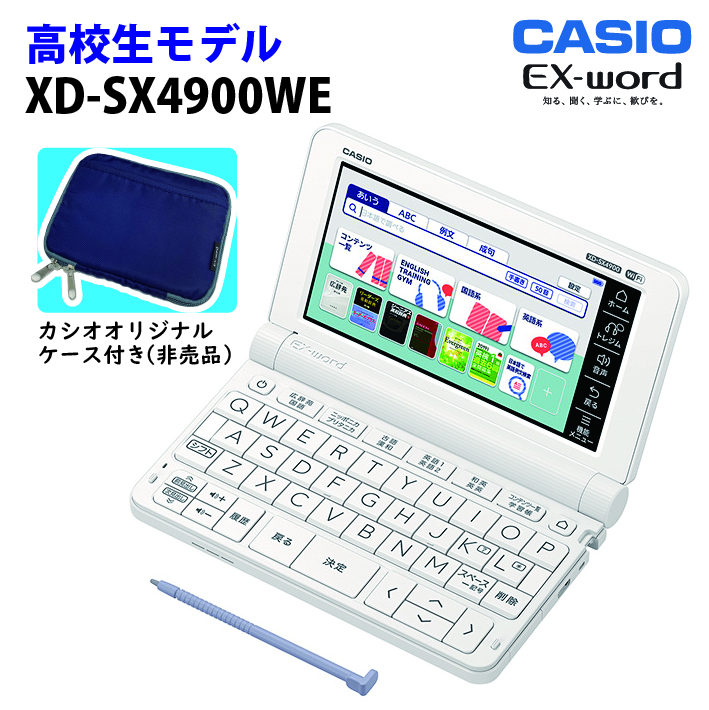 【楽天市場】【新品】CASIO【電子辞書】XD-SX4800WE カシオ