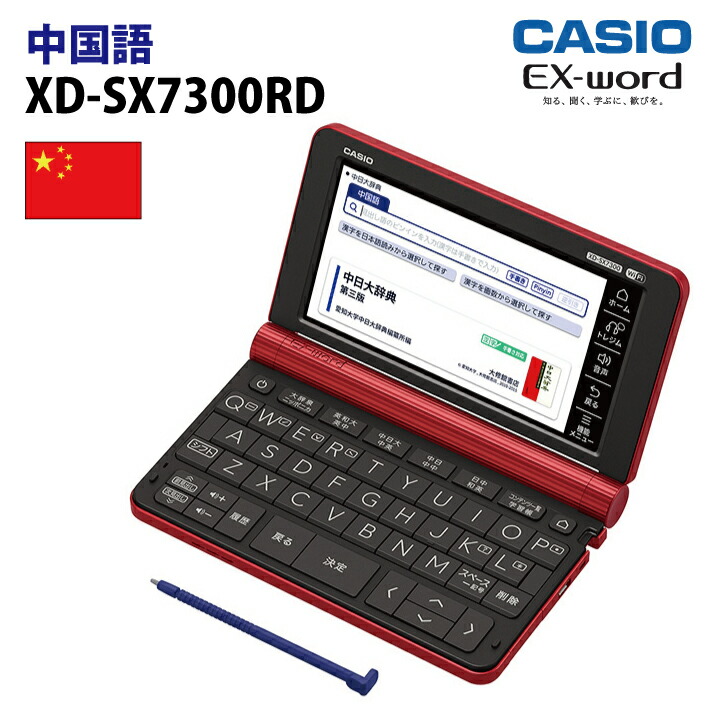 【ドイツ語追加コンテンツ付き】CASIO 電子辞書　XD-Y9850 XD-Y9850 | XD-Y | 電子辞書 | CASIO