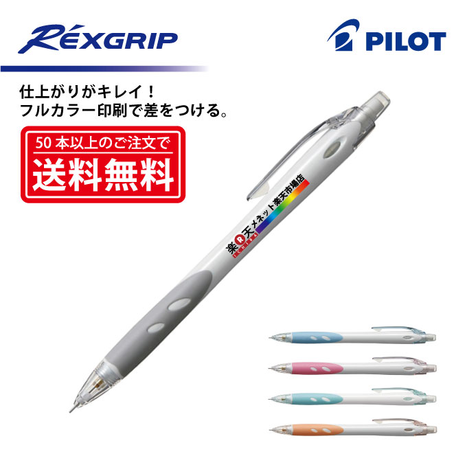 最安値に挑戦！ シャープペンシル パイロット PILOT レックスグリップ05 HRG-10R-V5 バイオレット discoversvg.com