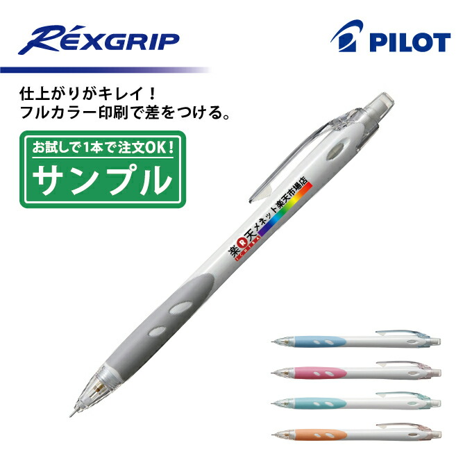 最安値に挑戦！ シャープペンシル パイロット PILOT レックスグリップ05 HRG-10R-V5 バイオレット discoversvg.com