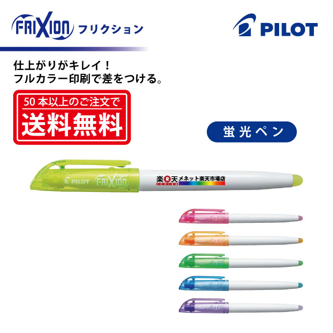 楽天市場】1色印刷【シャープペンシル】PILOT(パイロット)REXGRIP レックスグリップ シャープペンシル(0.5mm)【楽ギフ_名入れ】【smtb-MS】  : メネット