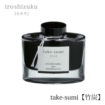 楽天市場】PILOT(パイロット)【万年筆】ボトルインキ 色彩雫