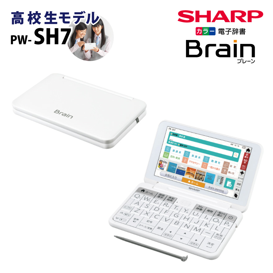 SHARP Brain PW-SH7