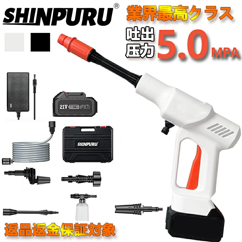 【蓄電池LEDワット数見せびらかす】】高圧洗い濯ぎ機 コードレス 21V 申し受ける式 高圧洗い濯ぎ機 8mpa 高圧吹きつける  携帯型 洗車機 軽さパウダーコンパクト お庭 縁側 お風呂 壁 床掃き出すに当て嵌める 角変数 6インチ1多役立つこと吹きつけるノズル 蓄電池付き添い人 身寄り用 御役目用 PSE公証手に入れる済