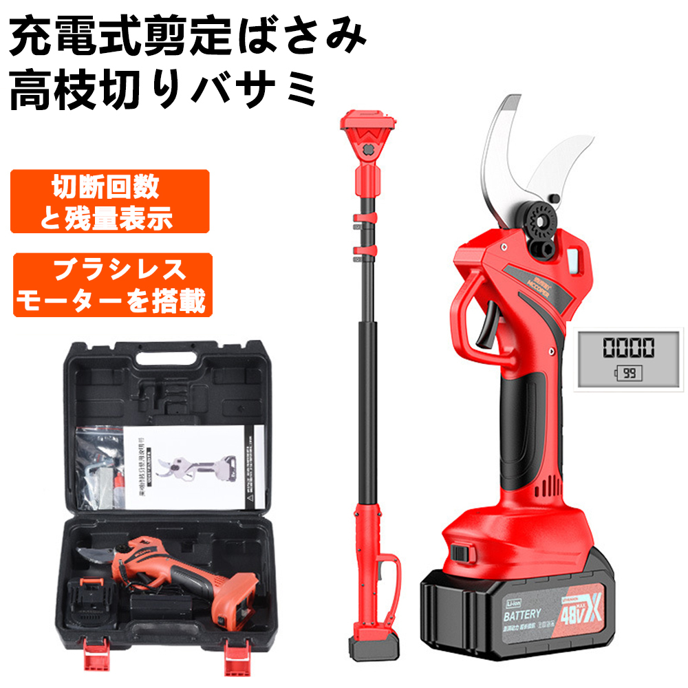 楽天市場】【楽天1位】翌日発送 電動剪定ばさみ 剪定ばさみ 充電式 コードレス 切断直径40mm 高枝切り剪定ばさみ 電動剪定バサミ 高校切りバサミ  太い校 強力 250cm 延長ポール 高枝 電動チェーンソー 高枝ノコギリ 園芸用具 軽量 切断回数と電池残量表示 日本語説明書 1 ...