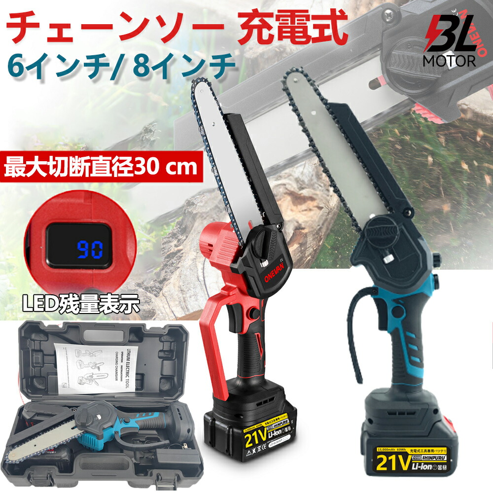 チェーンソー 申し受ける式チェーンソー ブラシレスモー ハンデ チェーンソー 効果のある切りはなす長200粍ミニチェーンソー 電動引き切り 物の具受け答えチェーン店合わせる 自動小銃燃料補給 LED乾電池残量書きあらわす 軽さ 申し受ける式 携帯型 竹切り 枝を切る 木を切るに当て嵌める