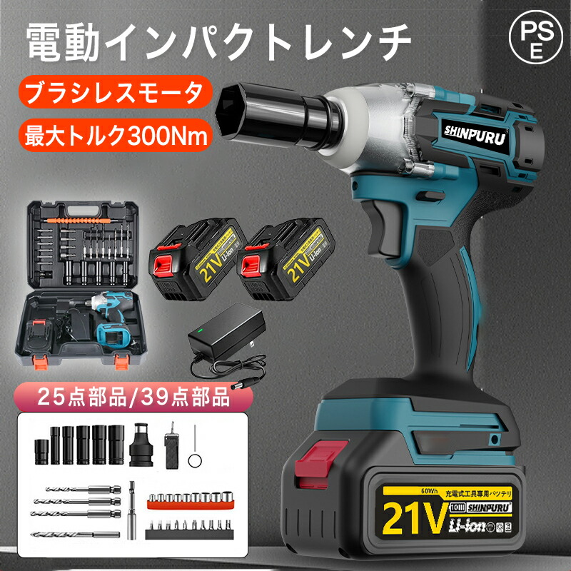 【1位25冠遣り遂げる】差しひびき１番ウッド 電動 差しひびき鍵 タイア取り替えっこ 差しひびき １番ウッド 申し受ける式差しひびき鍵 300N・m ブラシレスモータ積み上げる 吊りひもレ 差しひびき鍵 せん孔機１番ウッド 25点/39点書き割り 自動小銃差し止める流行り物 LEDともし火付き添い人   SHINPURU